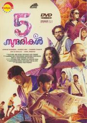 5 Sundarikal