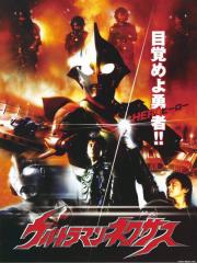 Ultraman Nexus - Season 1
