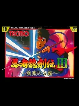 Ninja Gaiden III: The Ancient Ship of Doom