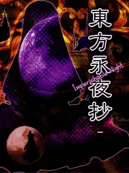 Touhou Eiyashou ~ Imperishable Night