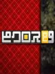 Picross e9