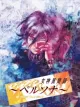 Revelations: Persona