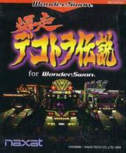 Bakusou Dekotara Densetsu for WonderSwan