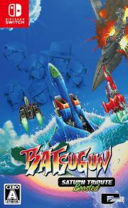 Batsugun: Saturn Tribute Boosted