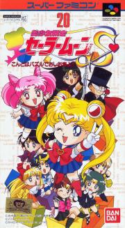 Bishōjo Senshi Sailor Moon S: Kondo wa Puzzle de Oshioki yo!!