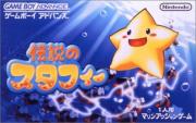 Densetsu no Stafy