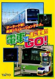 Densha de Go!