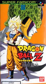 Dragon Ball Z: Super Butōden