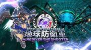 Earth Defense Force 4.1: Wing Diver the Shooter