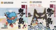Famicom Mukashibanashi: Shin Onigashima