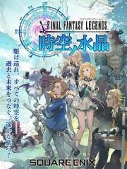 Final Fantasy Dimensions II