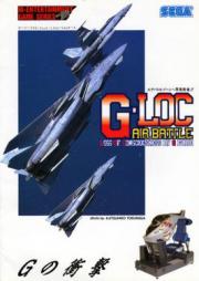 G-LOC: Air Battle