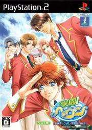 Gakuen Heaven: Boy's Love Scramble