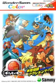 Guilty Gear Petit 2