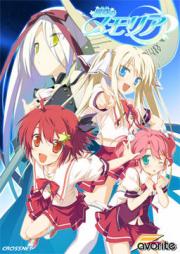 Hoshizora no Memoria: Wish Upon A Shooting Star