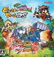 Kaite Shabette Hajimeyou!: Monster Farm DS