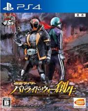 Kamen Rider: Battride War Genesis