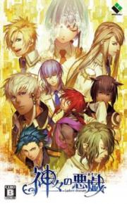 Kamigami no Asobi