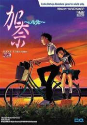 Kana: Little Sister