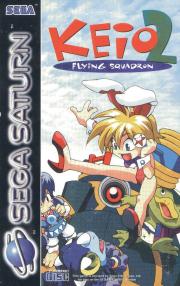 Keio Flying Squadron 2
