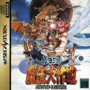 Kingdom Grand Prix