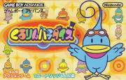Kururin Paradise
