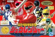 Kyôryû Sentai Zyuranger