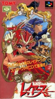 Magic Knight Rayearth