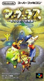 Marvelous: Mōhitotsu no Takarajima