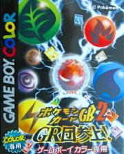 Pokémon Card GB2: Great Rocket-Dan Sanjō!