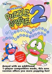 Puzzle Bobble 2