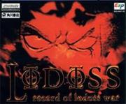 Record of Lodoss War: Advent of Cardice