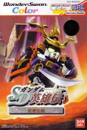 SD Gundam Eiyuuden: Musha Densetsu