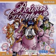 Sakura Wars