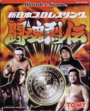 Shin Nippon Pro Wrestling: Toukon Retsuden