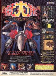 Sorcer Striker