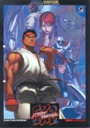 Street Fighter EX2