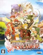 Summon Night Gran-These: Horobi no Tsurugi to Yakusoku no Kishi