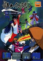 The Legend of Kage