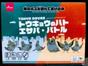 Tokyo Doves