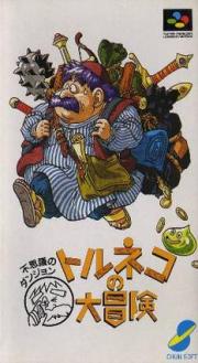 Torneko no Daibōken: Fushigi no Dungeon