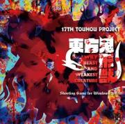 Touhou Kikeijuu ~ Wily Beast and Weakest Creature