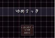 Yume 2kki